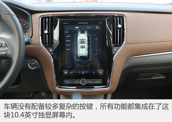 荣威i6max顶配试驾,荣威i6顶配最新款