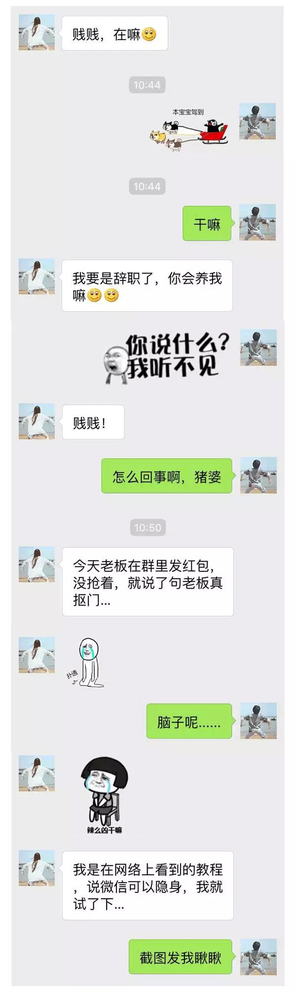 隐藏微信名字头像,微信怎么隐身头像和名字