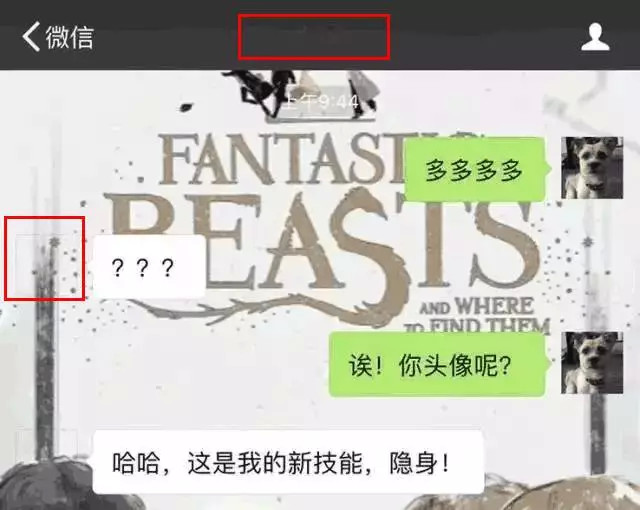 隐藏微信名字头像,微信怎么隐身头像和名字