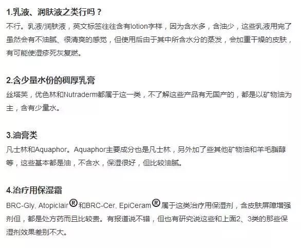 湿疹用肤乐霜怎么越用越多,肤乐霜可以根治湿疹吗