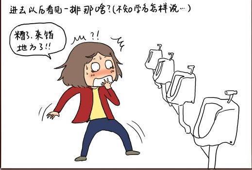 走错厕所怎么办最有效,假如走错厕所该怎么办