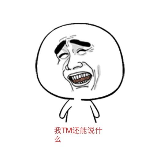 程序员的故事（三）小明的婚礼