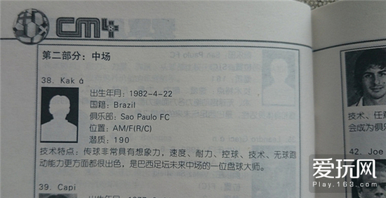 这款游戏可能是一个时代球迷们的足球梦