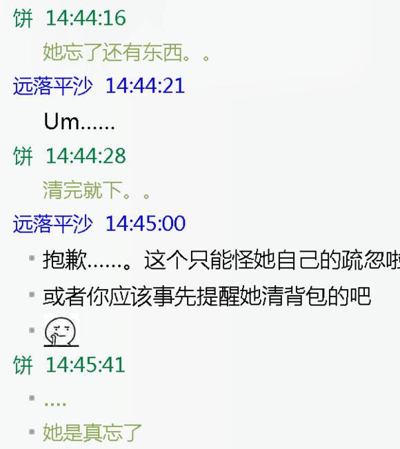 剑网三突然忘了下线前把号停哪了,剑网三买号后多久分离