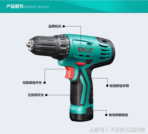东成电动螺丝刀套装测评,充电式螺丝刀东成
