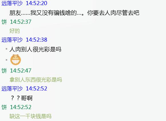 剑网三突然忘了下线前把号停哪了,剑网三买号后多久分离