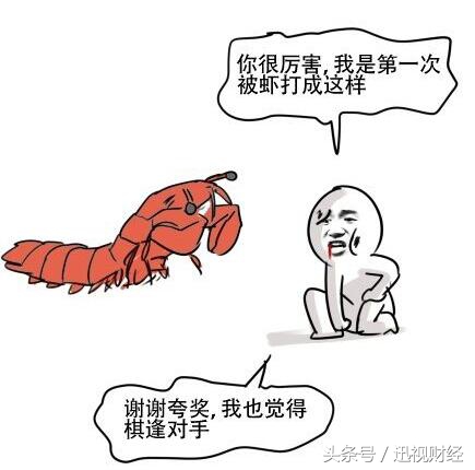 这个春节不好过之勇斗“皮皮虾”，业内哈哈哈