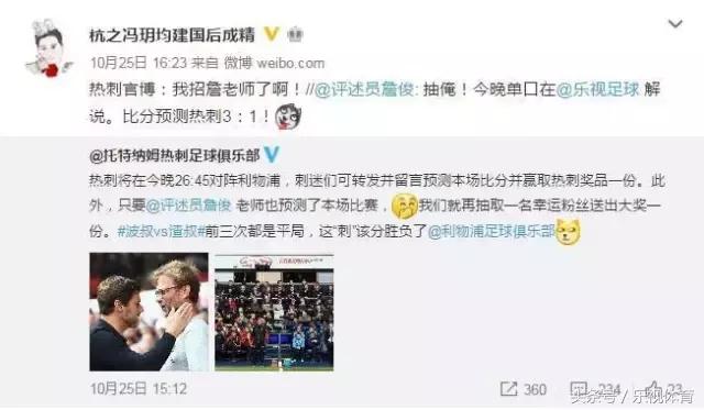 二月球迷怎么过？快来表达如何爱主队！（有奖励）