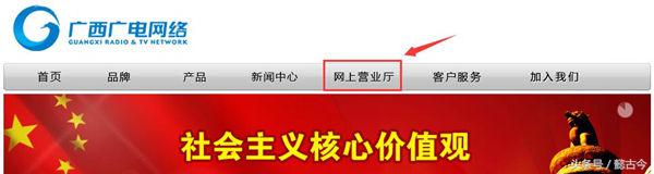 广电网络宽带可以一个月缴费吗,广西广电网络怎么交网费
