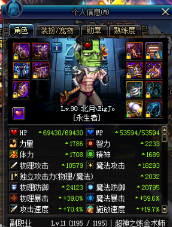 出生就是下水道的黑鬼叙说DNF复仇需要的刷图系统换装