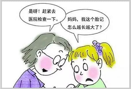 为什么胎记除不了根,为什么胎记不能被别人看见