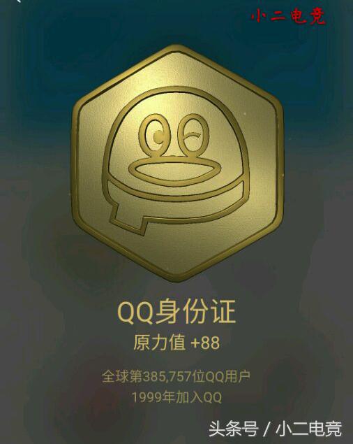 怎样看q龄多少年,怎么看自己的q龄多大