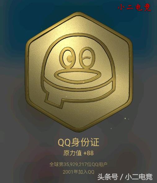 怎样看q龄多少年,怎么看自己的q龄多大