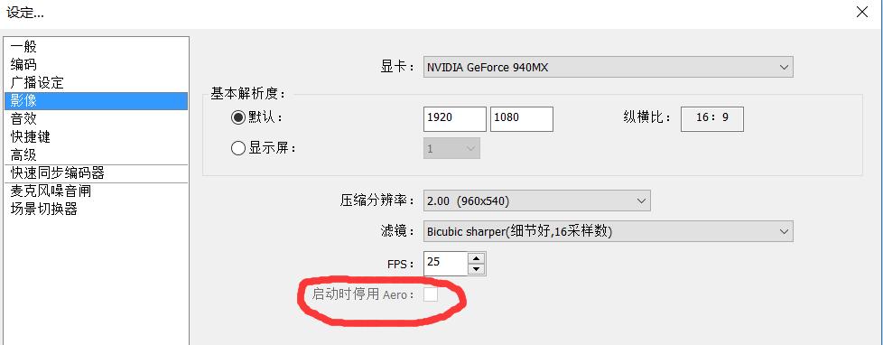 OBS直播教程(游戏直播、视频直播等比什么助手或伴侣实用)