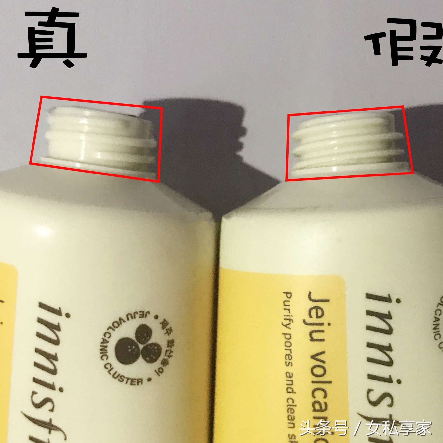 真假悦诗风吟火山岩洗面奶,平价洗面奶悦诗风吟