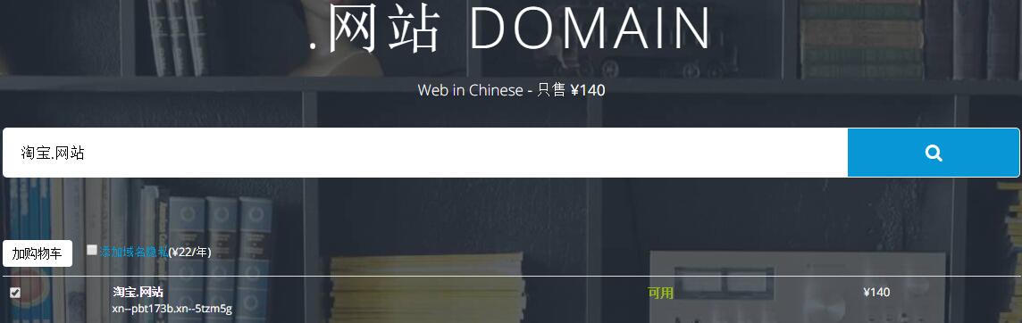 完整版全球域名后缀大全,站长之家域名解析