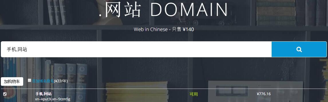 完整版全球域名后缀大全,站长之家域名解析