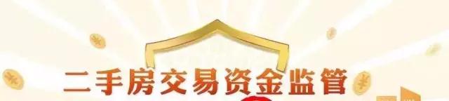 成都链家二手房中介费收取标准,成都房屋中介买卖规定