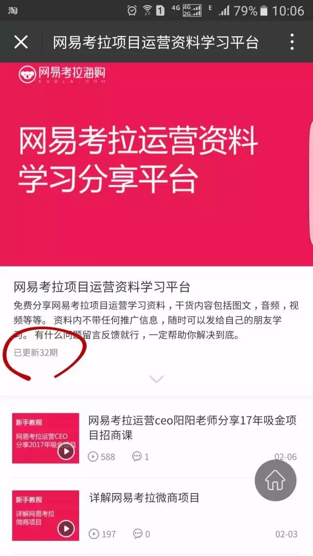 深扒|网易考拉势不可挡!传统微商、淘宝客还能存活多久?