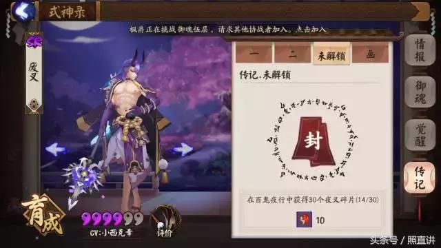 阴阳师新sr神川猿,阴阳师sr新式神