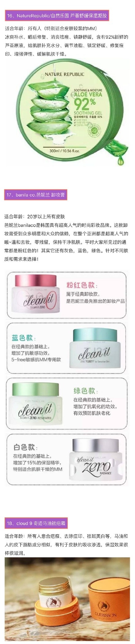 30-35岁护肤品韩国排行榜,韩国敏感肌肤护肤品排行榜