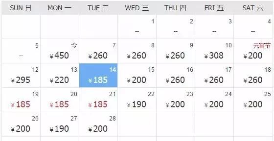 杭州飞海南特价机票价格,杭州飞武汉的飞机票团购