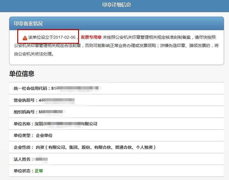 查不到企业信息是挂牌公司吗,查不到单位信息