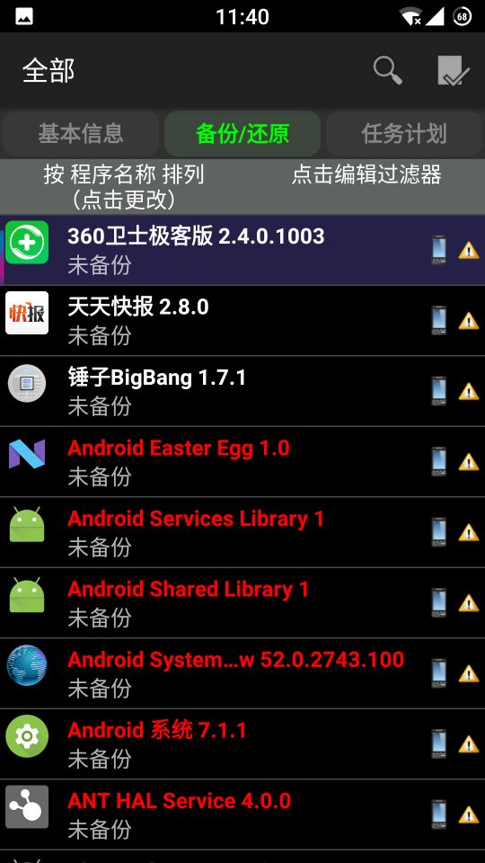 刷机通讯录丢失怎么恢复,刷机后通讯录如何找回