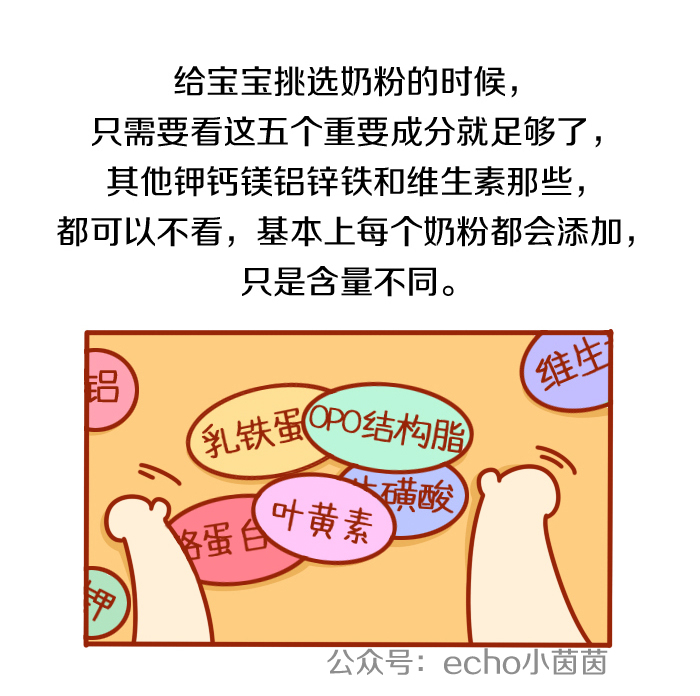给宝宝选什么牌子的奶粉比较好,应该选择什么样的奶粉比较好