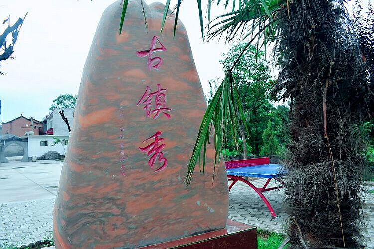 扶风绛帐镇古门楼,扶风绛帐老街