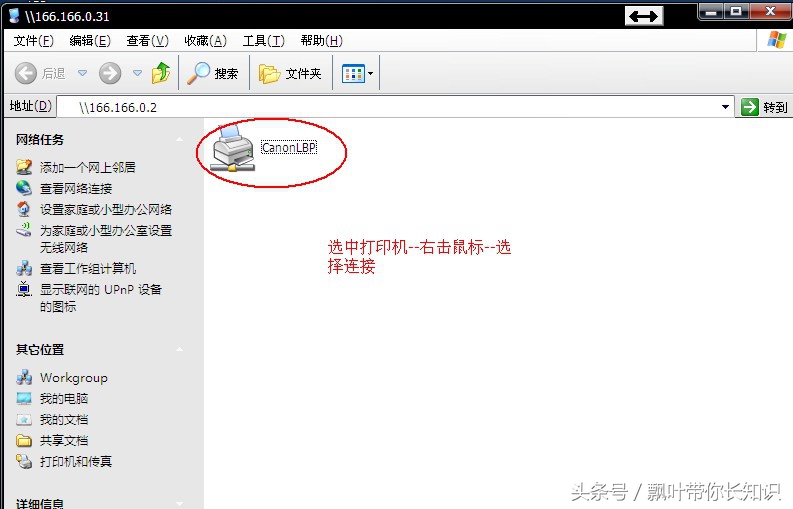 局域网打印机技巧,手机如何添加局域网共享打印机