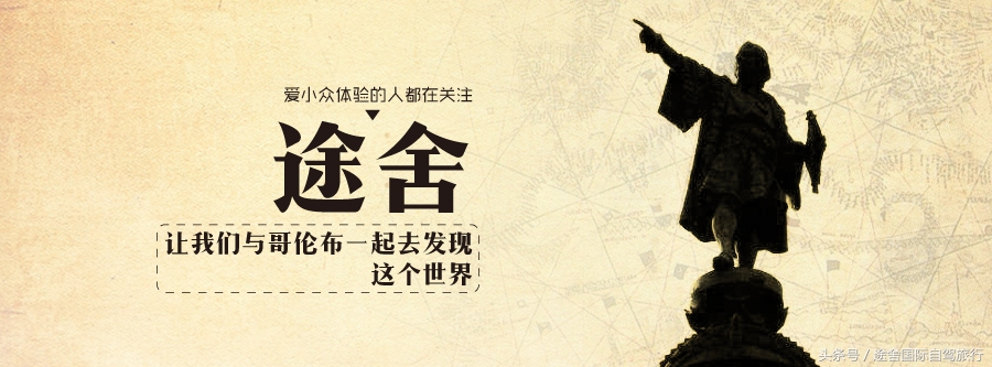 途舍:如果看完这篇文章去日本还买这些,那我只好和你说再见了