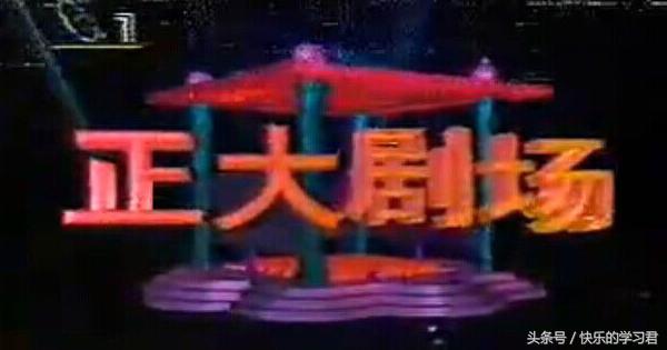 那些逝去的青春电视剧,那些年我们怀念的电视节目