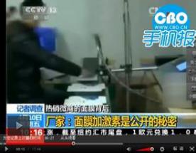 面膜里什么成分是假白的,面膜是真是假