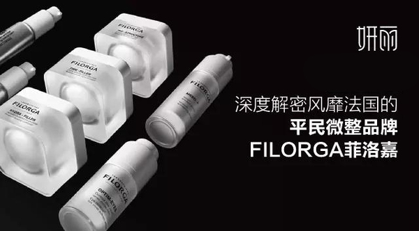 法国菲洛嘉最新视频,法国fillmed菲洛嘉面膜