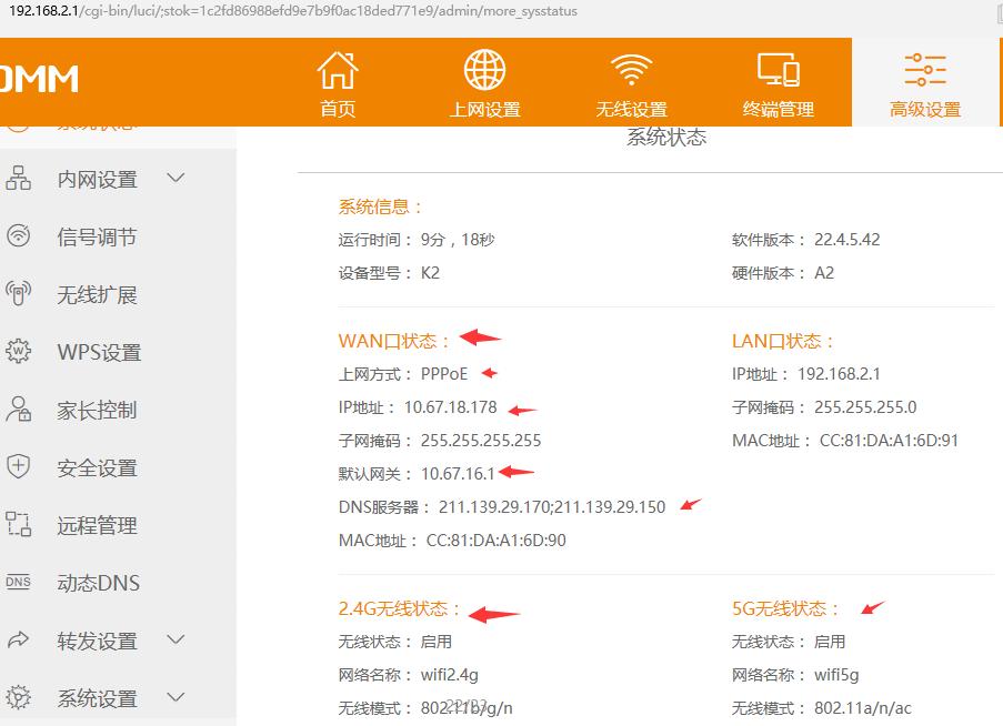 斐讯路由器k2恢复出厂设置,斐讯k2路由器上网设置怎么弄