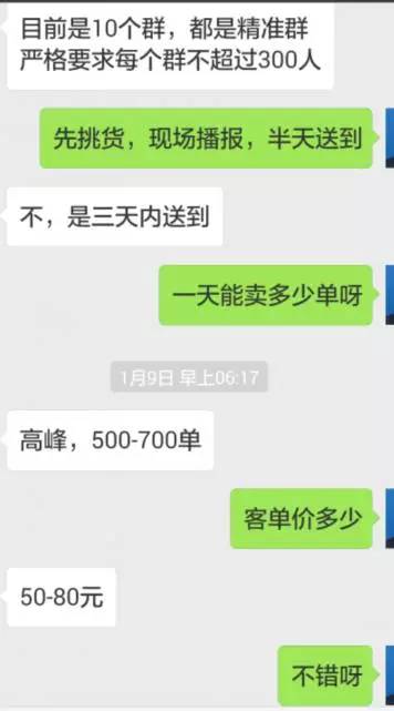 快速建微信群卖水果,水果加微信进群