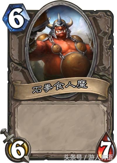 炉石传说有趣的卡牌介绍,炉石传说中立卡牌哪个好