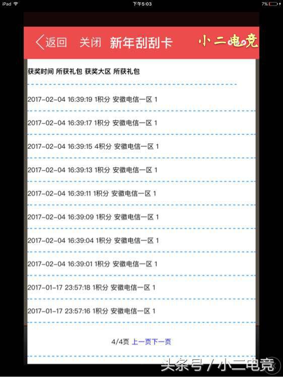 cf最新抽奖活动概率怎么样,cf抽奖活动刚出时候抽奖更高吗