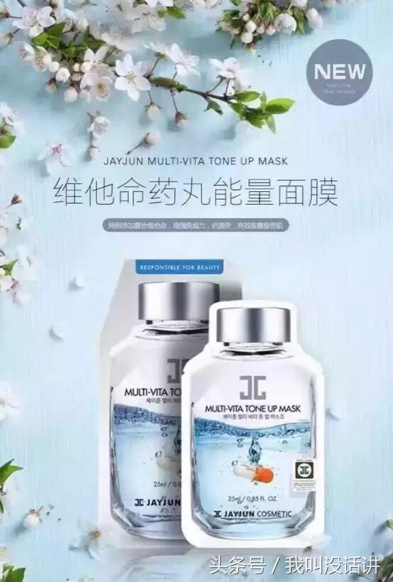 韩国面膜美妆店铺推荐,韩妆正品店铺面膜