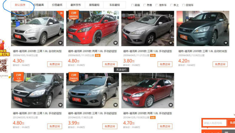 新车价格低的有哪几款车,新车价高二手便宜的车推荐