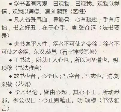 中国书法的精髓是什么,关于中国书法的讲解