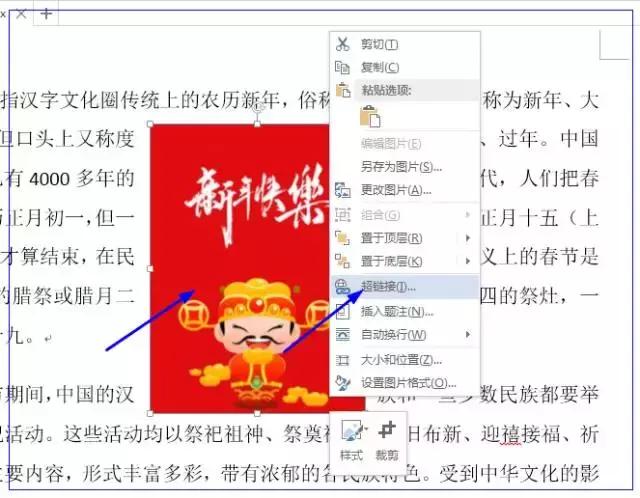 word文章加超链接,word链接函数