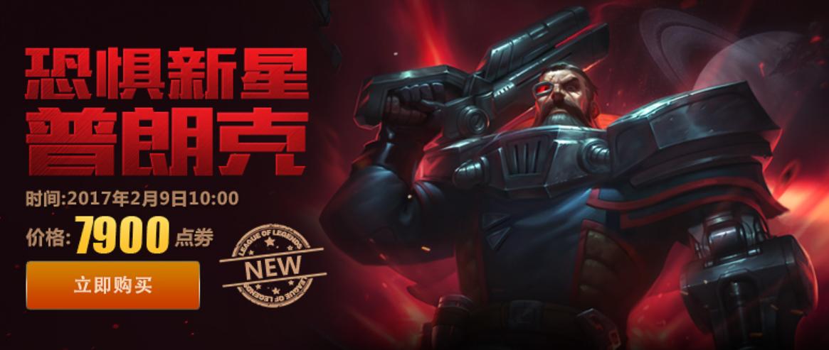 普朗克船长恐惧新星,恐惧新星普朗克星间霸主怎么样