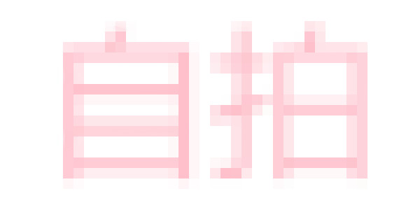 芝麻信用分达到多少才是信用好,信用分芝麻分