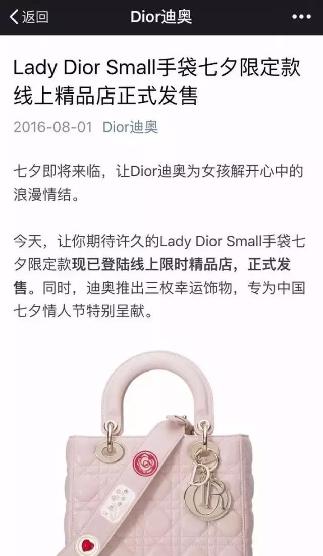 高傲的奢侈品牌都开始疯狂的进军新微商营销，你还要端着吗？