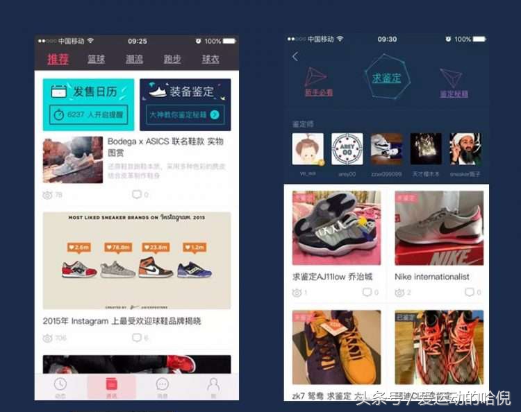 假鞋怎么买不会被坑,买球鞋如何避免踩坑