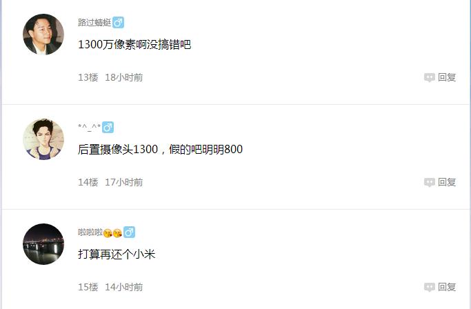 小米旗舰机跑分,跑分过50万的主机