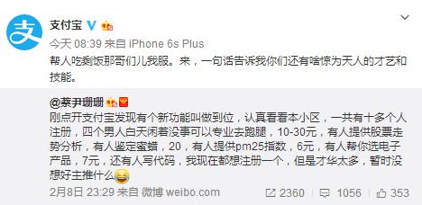 支付宝奇葩功能大全,支付宝里的新奇功能是什么