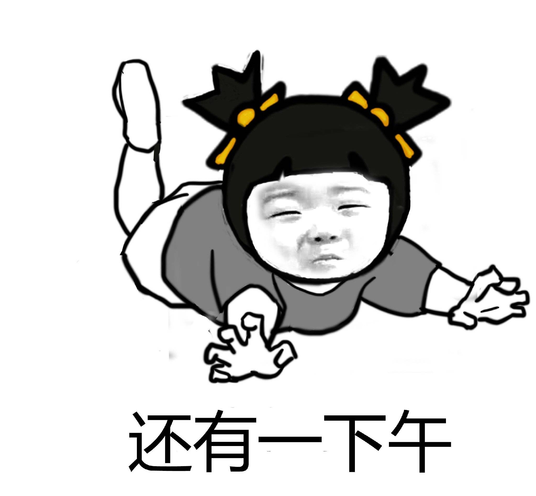 锄禾日当午上班好辛苦搞笑图片,锄禾日当午上学好辛苦表情包图片